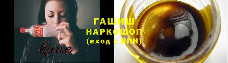 ГАШИШ ice o lator  Великий Устюг 