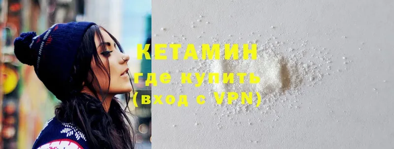 Кетамин ketamine  купить наркоту  Великий Устюг 