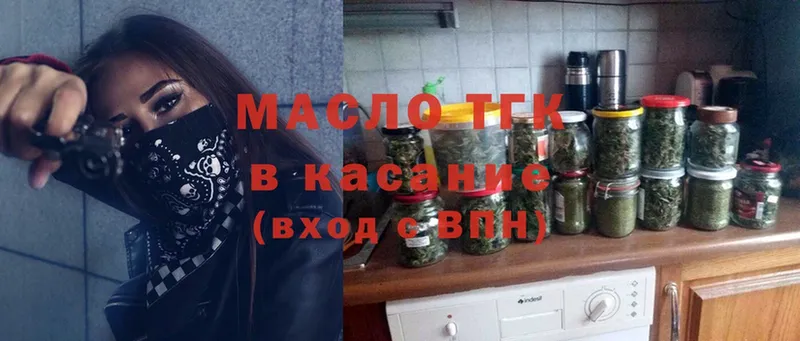 ТГК THC oil  Великий Устюг 